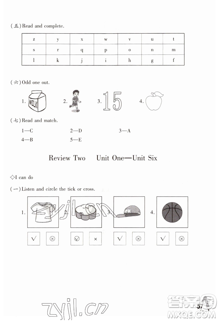 重慶大學(xué)出版社2022學(xué)習(xí)指要英語三年級下冊重大版答案