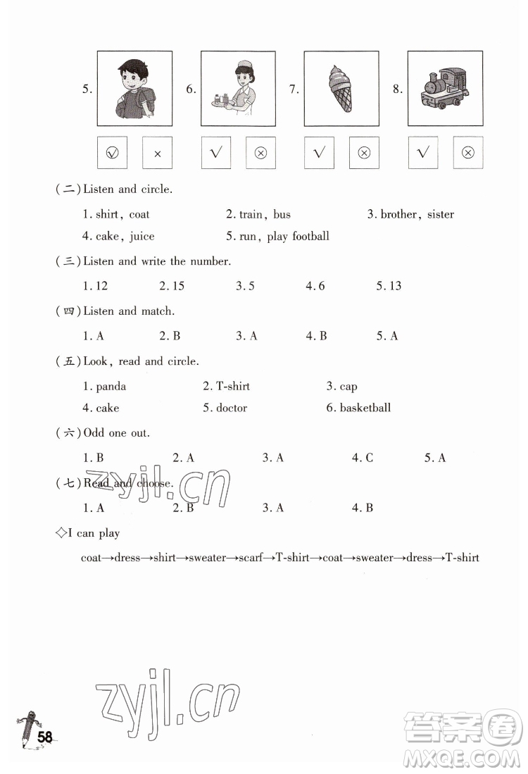 重慶大學(xué)出版社2022學(xué)習(xí)指要英語三年級下冊重大版答案