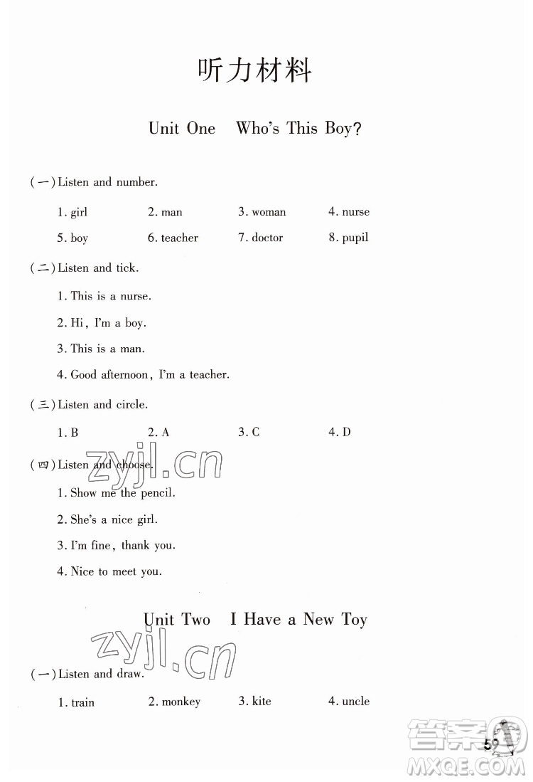 重慶大學(xué)出版社2022學(xué)習(xí)指要英語三年級下冊重大版答案