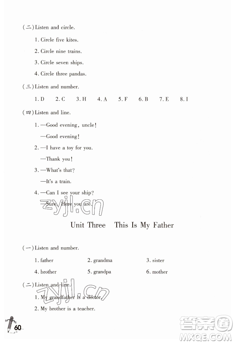 重慶大學(xué)出版社2022學(xué)習(xí)指要英語三年級下冊重大版答案