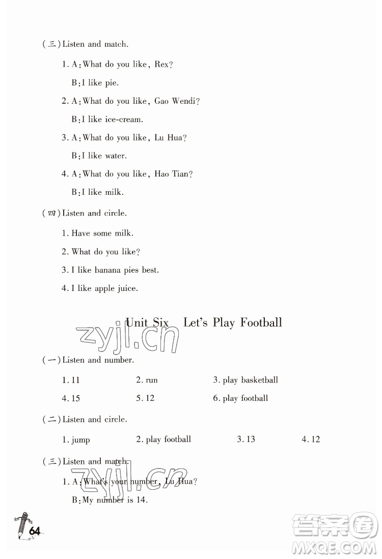 重慶大學(xué)出版社2022學(xué)習(xí)指要英語三年級下冊重大版答案