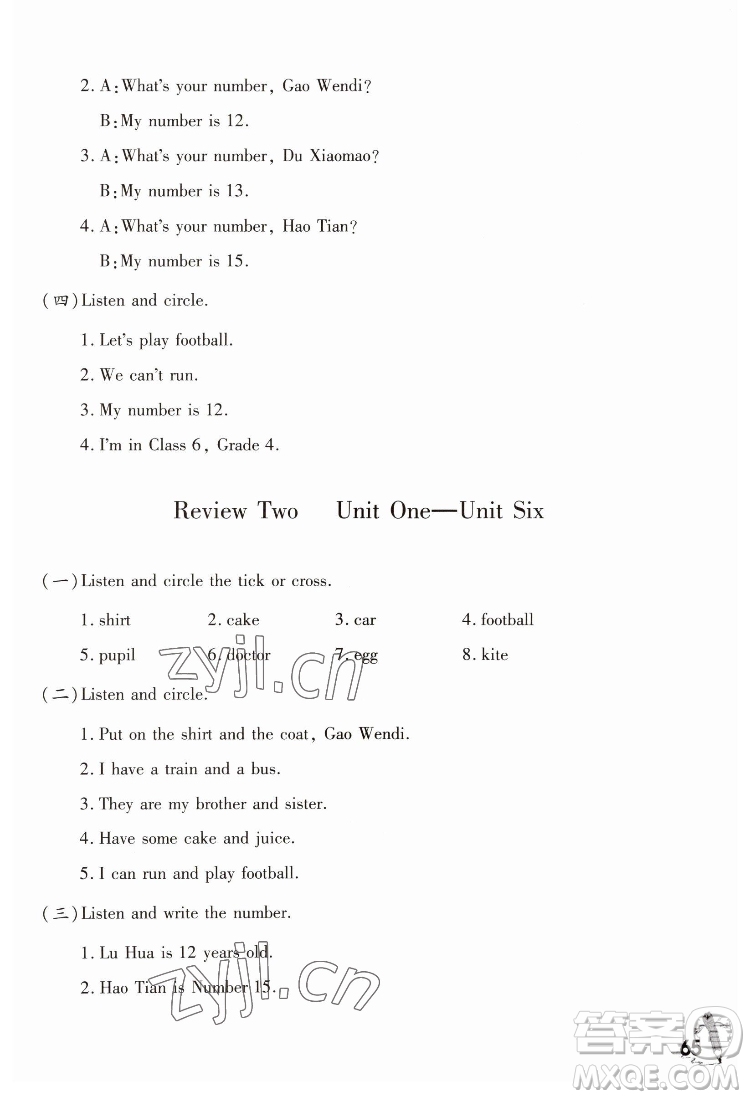 重慶大學(xué)出版社2022學(xué)習(xí)指要英語三年級下冊重大版答案