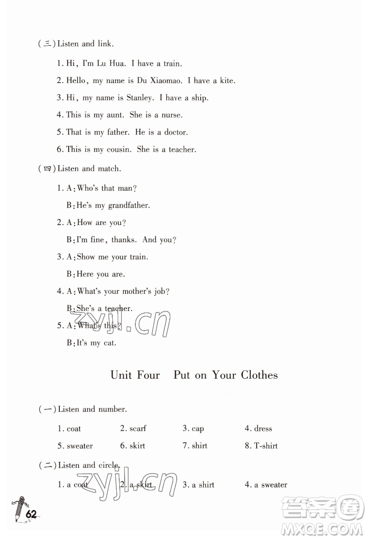 重慶大學(xué)出版社2022學(xué)習(xí)指要英語三年級下冊重大版答案