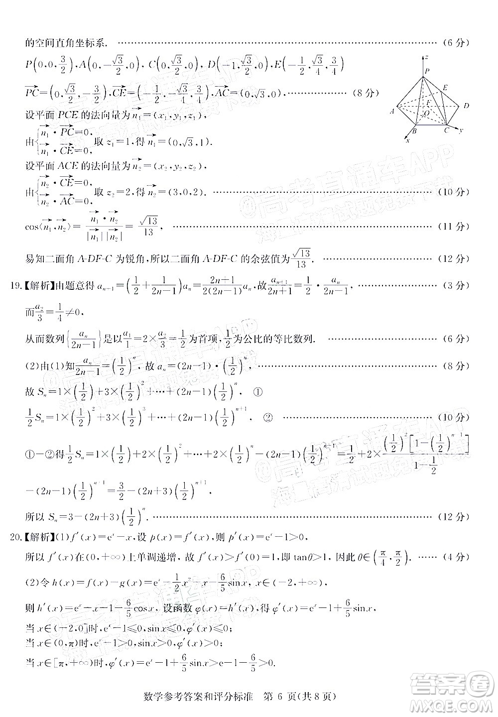 華大新高考聯(lián)盟2022年名校高考押題卷全國卷理科數(shù)學試題及答案