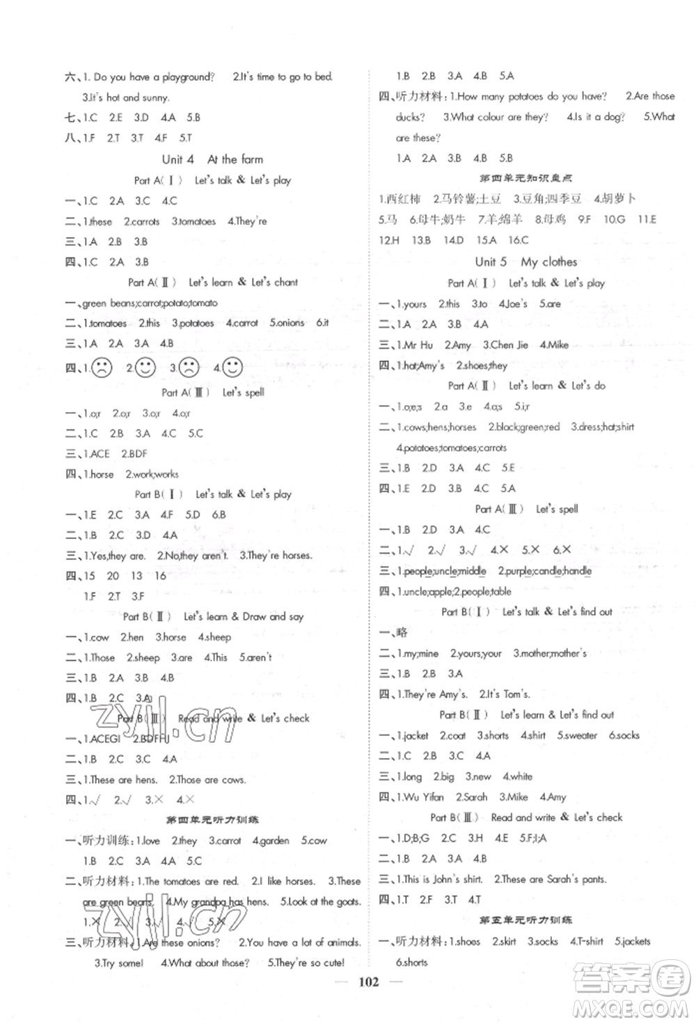 天津科學(xué)技術(shù)出版社2022智慧花朵四年級(jí)下冊(cè)英語人教版參考答案