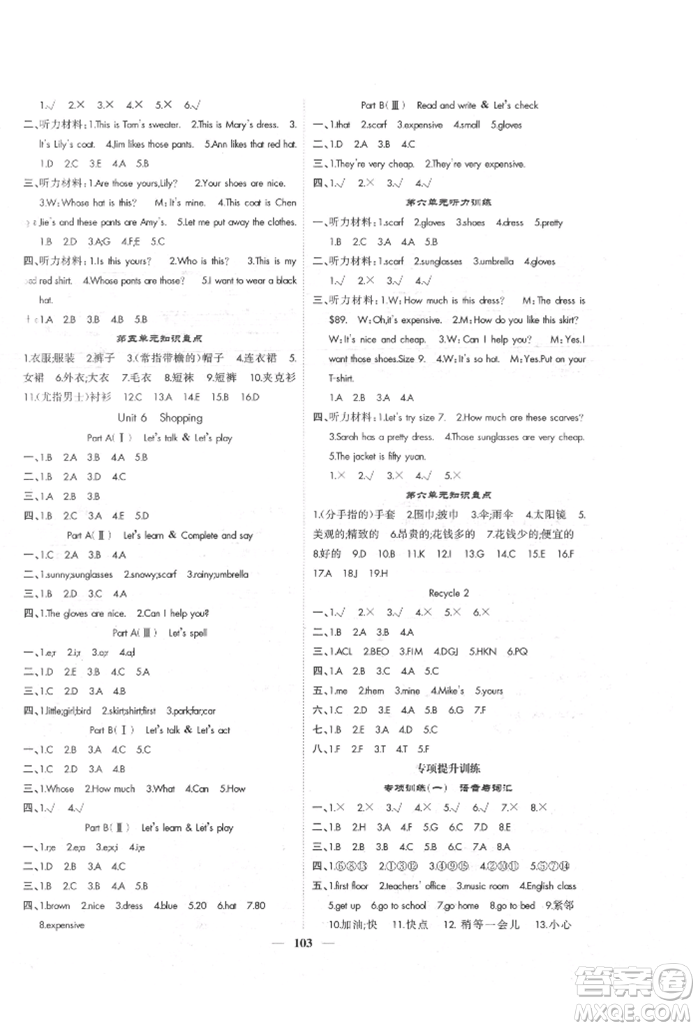 天津科學(xué)技術(shù)出版社2022智慧花朵四年級(jí)下冊(cè)英語人教版參考答案