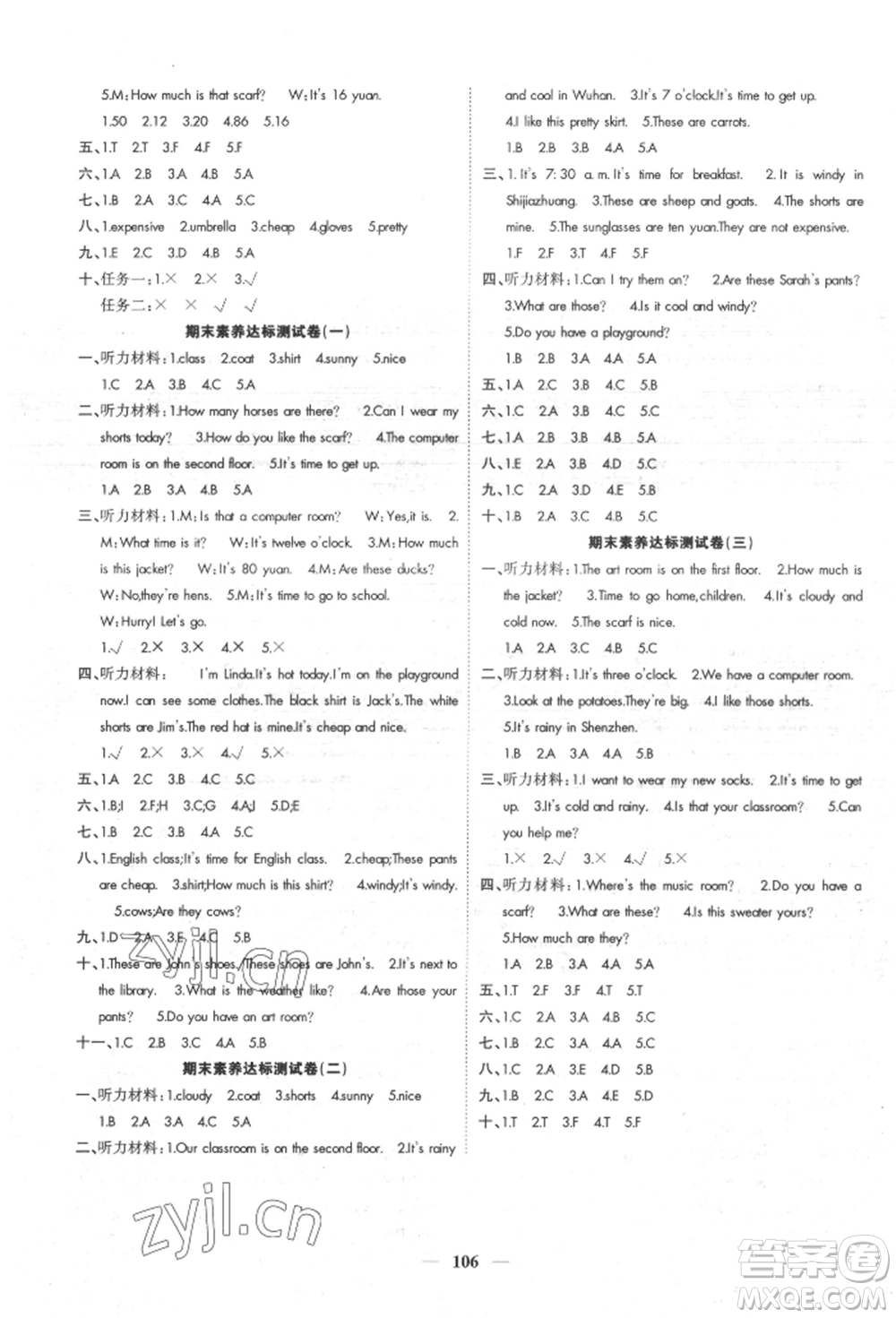 天津科學(xué)技術(shù)出版社2022智慧花朵四年級(jí)下冊(cè)英語人教版參考答案