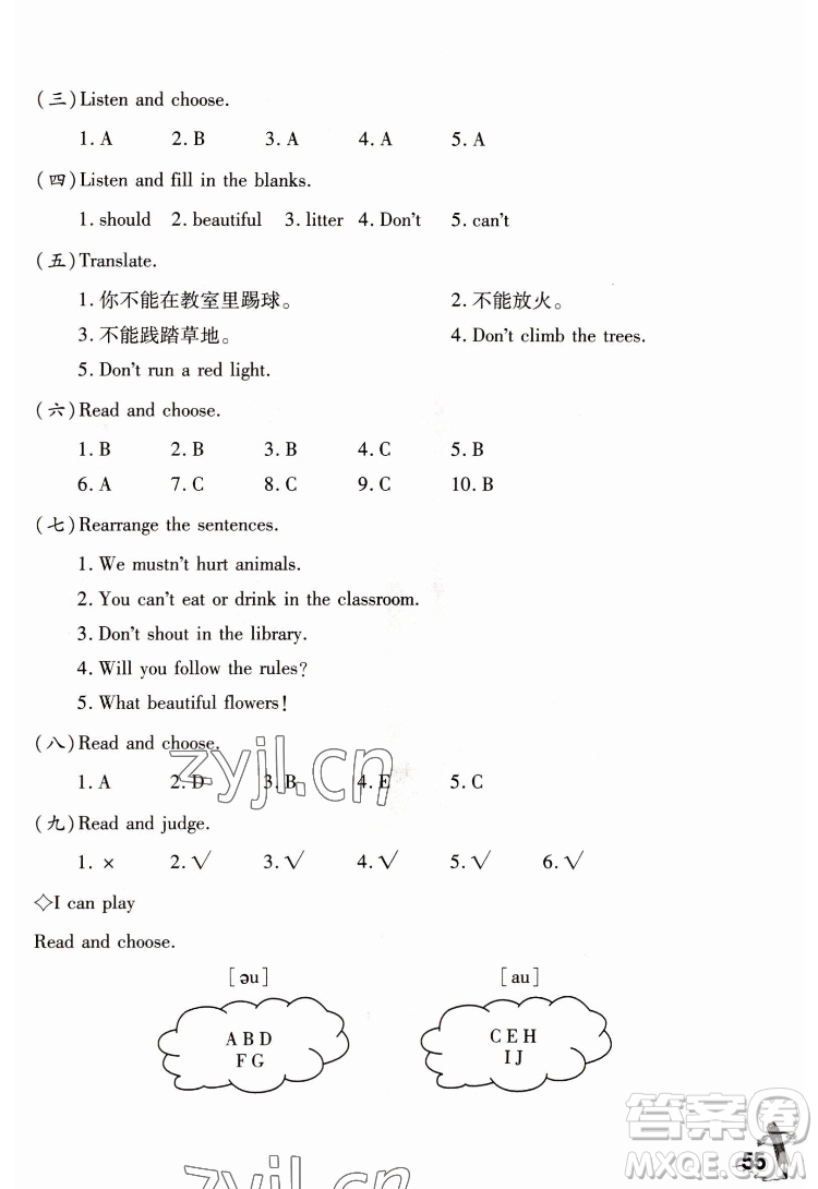 重慶大學(xué)出版社2022學(xué)習(xí)指要英語六年級下冊重大版答案