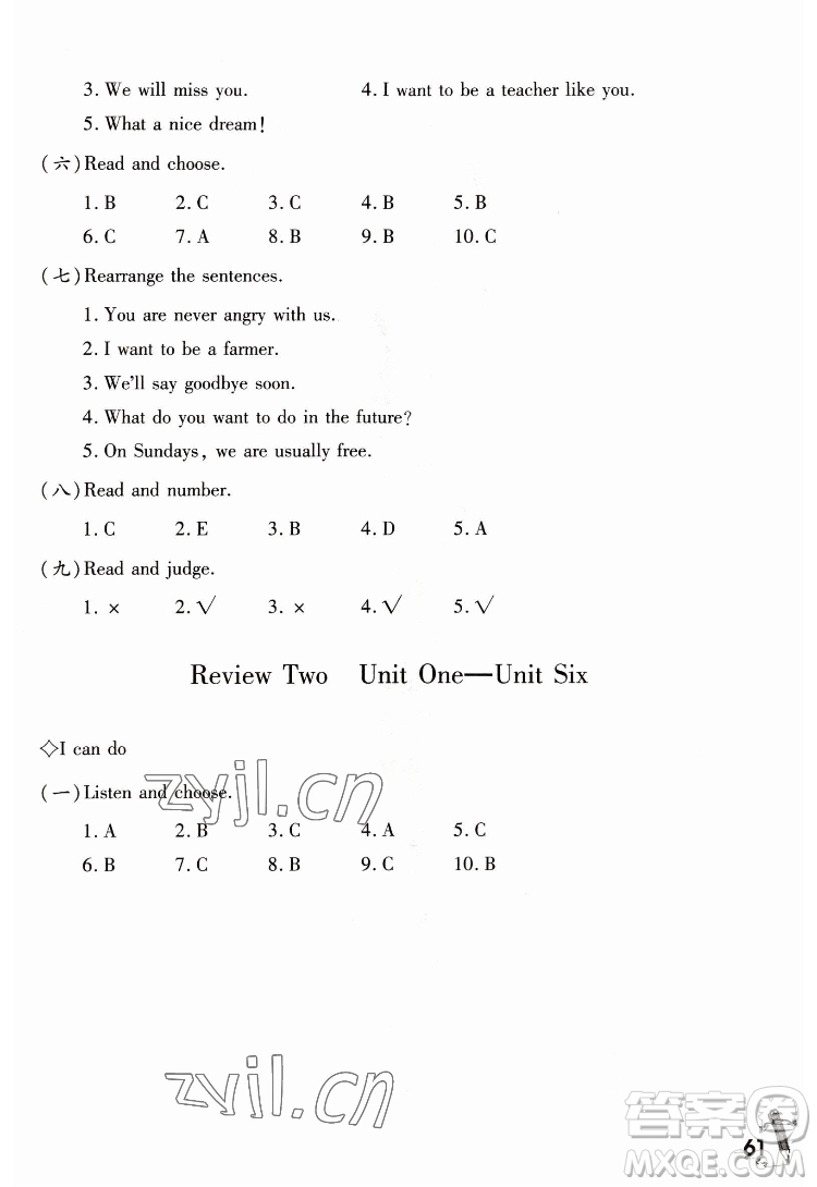 重慶大學(xué)出版社2022學(xué)習(xí)指要英語六年級下冊重大版答案