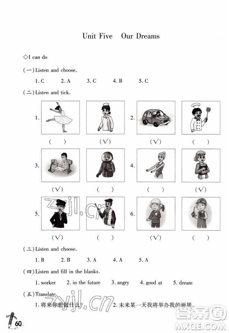 重慶大學(xué)出版社2022學(xué)習(xí)指要英語六年級下冊重大版答案