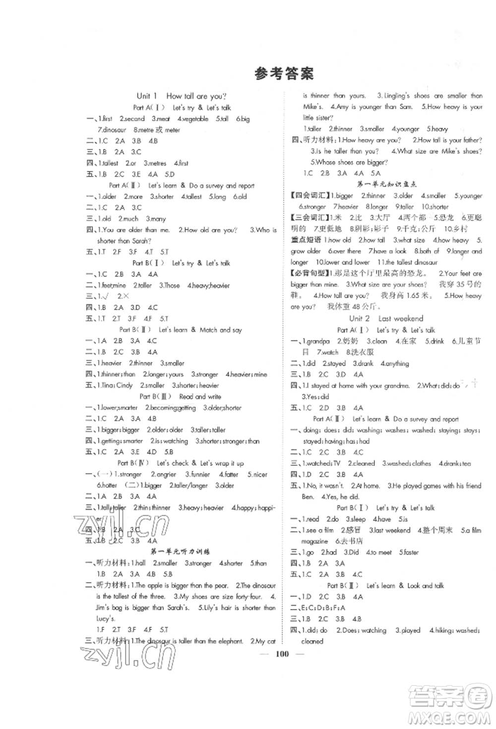 天津科學技術出版社2022智慧花朵六年級下冊英語人教版參考答案