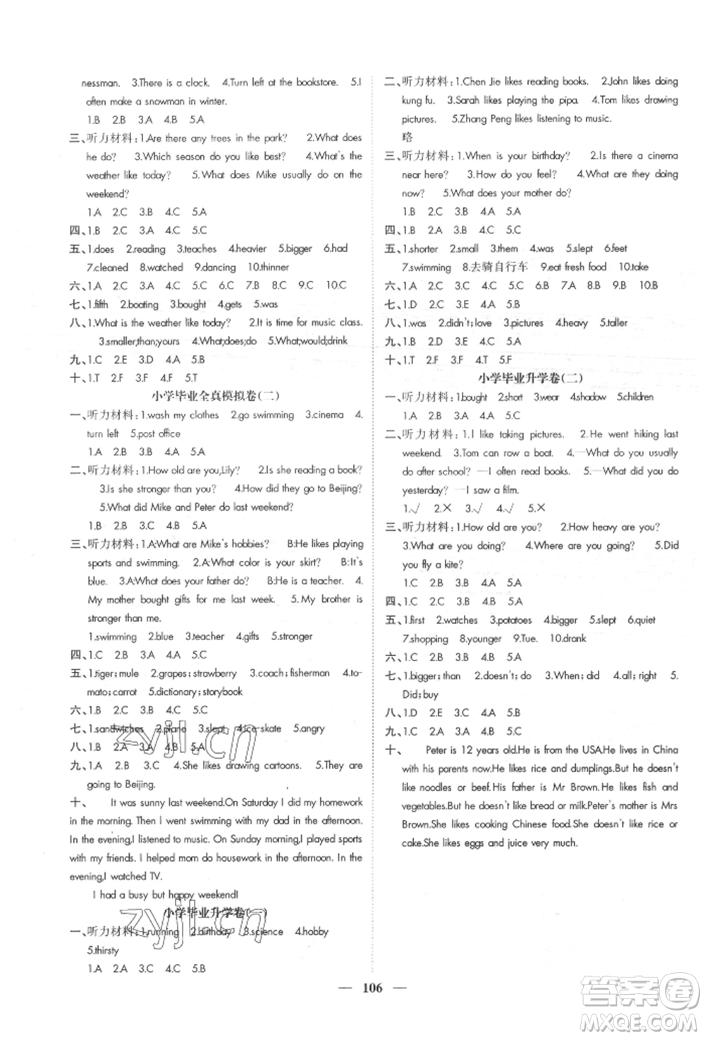 天津科學技術出版社2022智慧花朵六年級下冊英語人教版參考答案