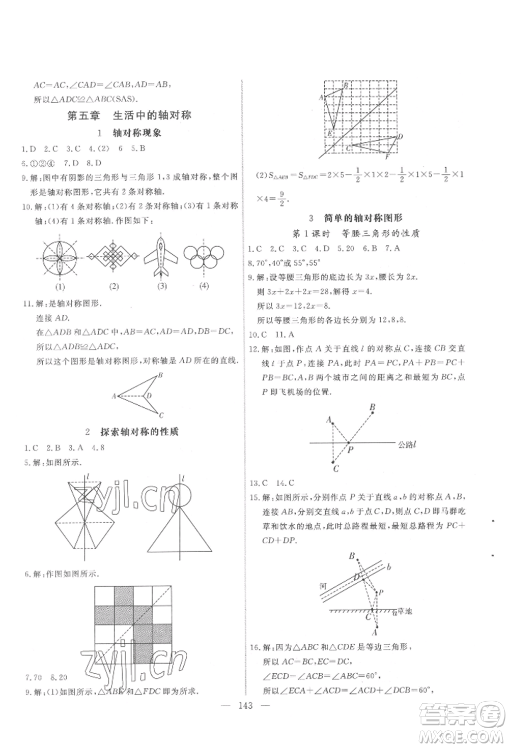 吉林大學出版社2022新起點作業(yè)本七年級下冊數學北師大版參考答案