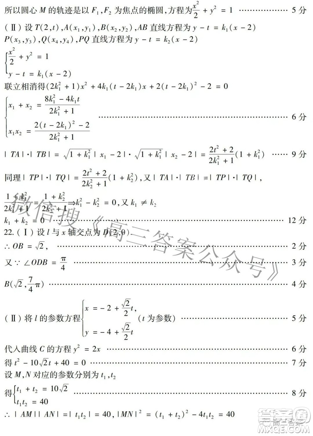 2022年東北三省四市教研聯(lián)合體高考模擬試卷二文科數(shù)學試題及答案