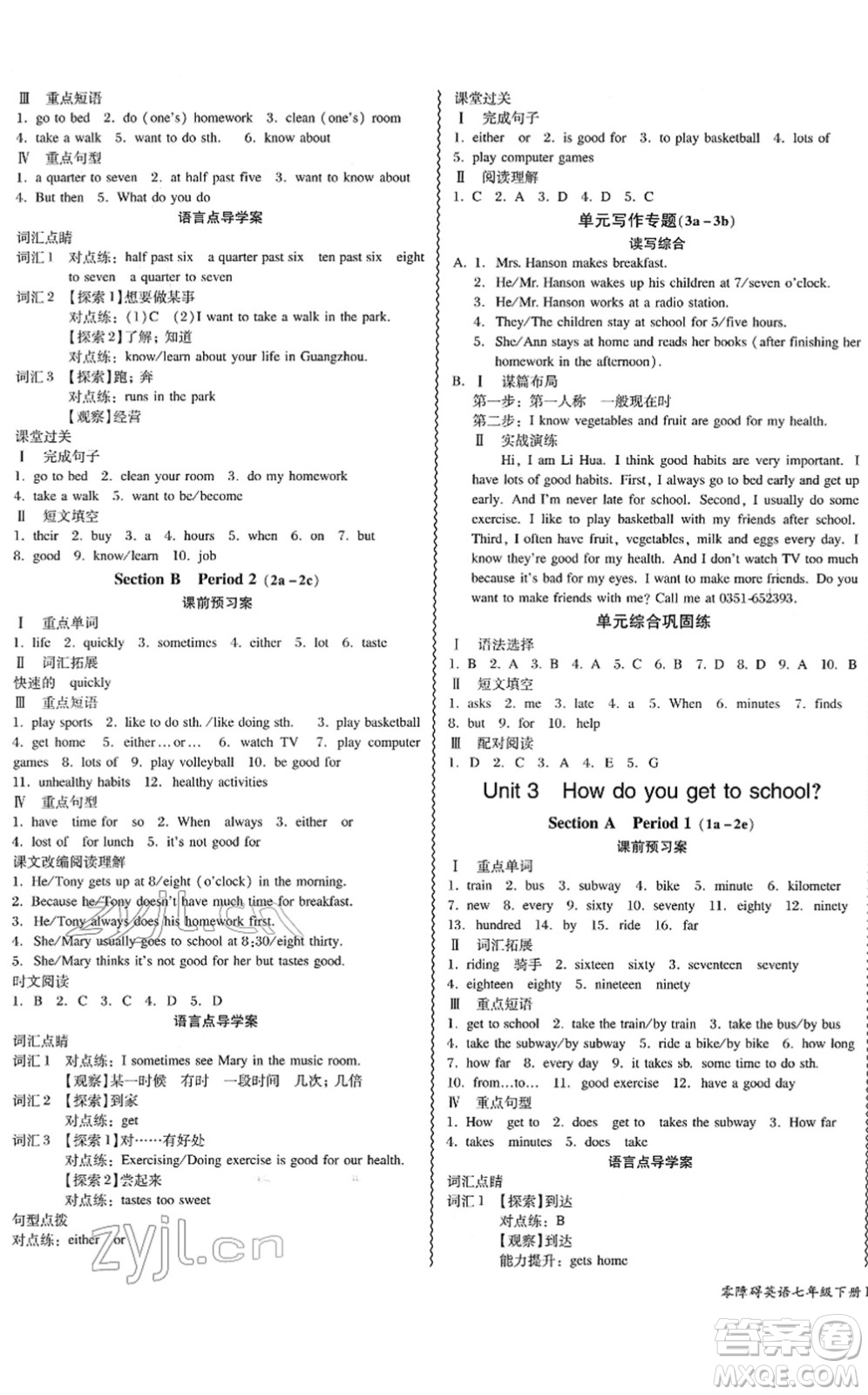 電子科技大學(xué)出版社2022零障礙導(dǎo)教導(dǎo)學(xué)案七年級英語下冊RJYY人教版答案