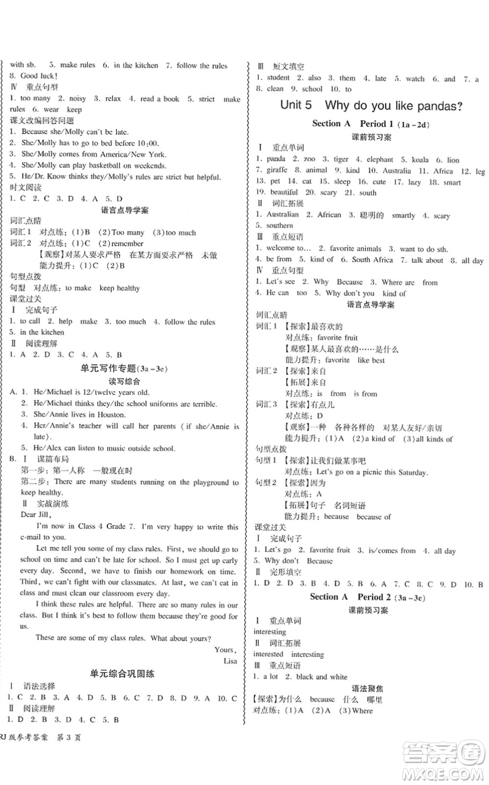 電子科技大學(xué)出版社2022零障礙導(dǎo)教導(dǎo)學(xué)案七年級英語下冊RJYY人教版答案