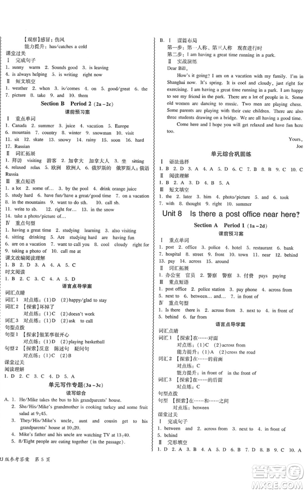 電子科技大學(xué)出版社2022零障礙導(dǎo)教導(dǎo)學(xué)案七年級英語下冊RJYY人教版答案