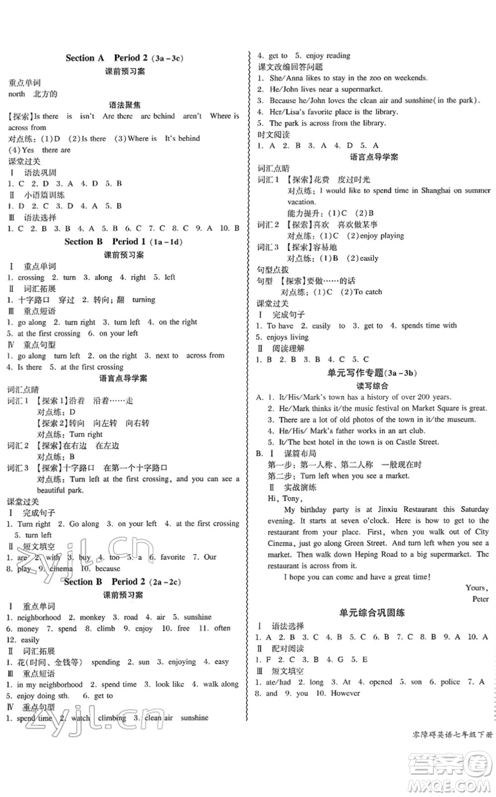 電子科技大學(xué)出版社2022零障礙導(dǎo)教導(dǎo)學(xué)案七年級英語下冊RJYY人教版答案