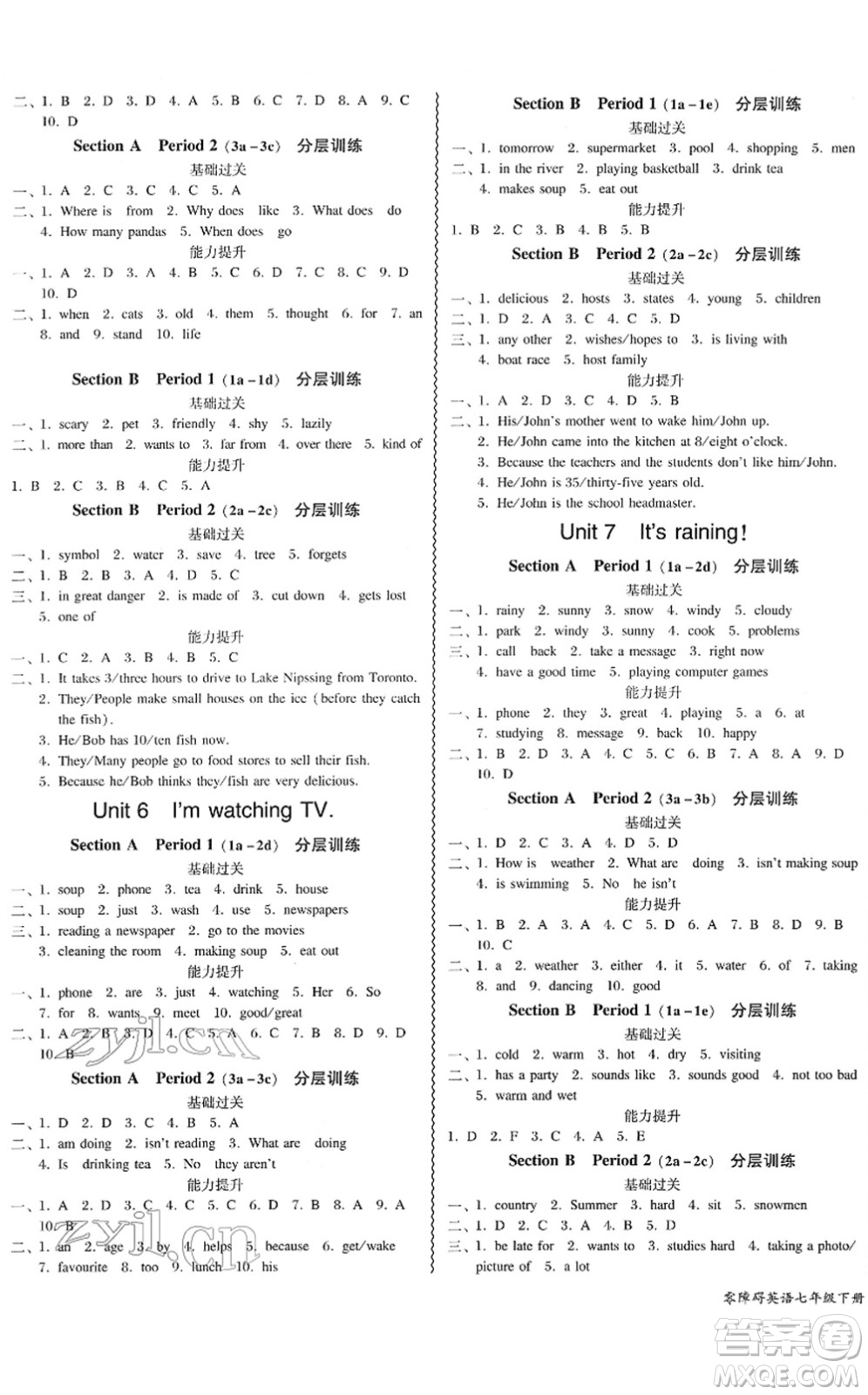 電子科技大學(xué)出版社2022零障礙導(dǎo)教導(dǎo)學(xué)案七年級英語下冊RJYY人教版答案