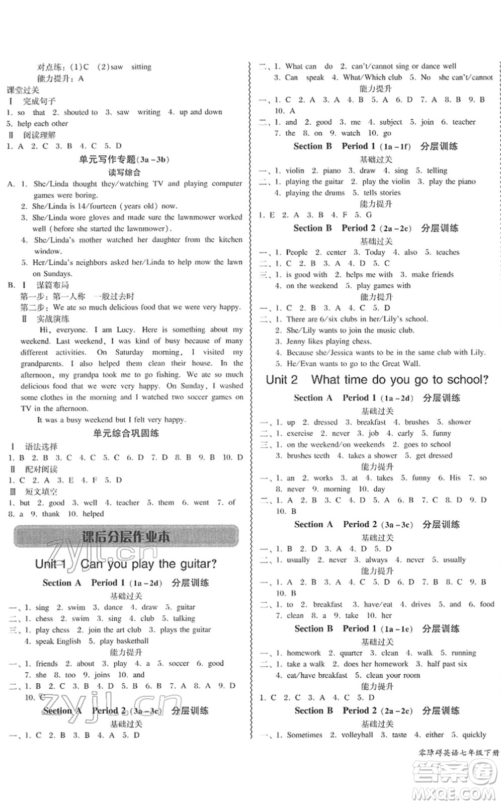 電子科技大學(xué)出版社2022零障礙導(dǎo)教導(dǎo)學(xué)案七年級英語下冊RJYY人教版答案