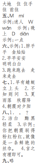 時代學(xué)習(xí)報語文周刊一年級2021-2022學(xué)年度人教版第43-46期答案