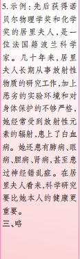 時代學(xué)習(xí)報語文周刊六年級2021-2022學(xué)年度人教版第43-46期答案