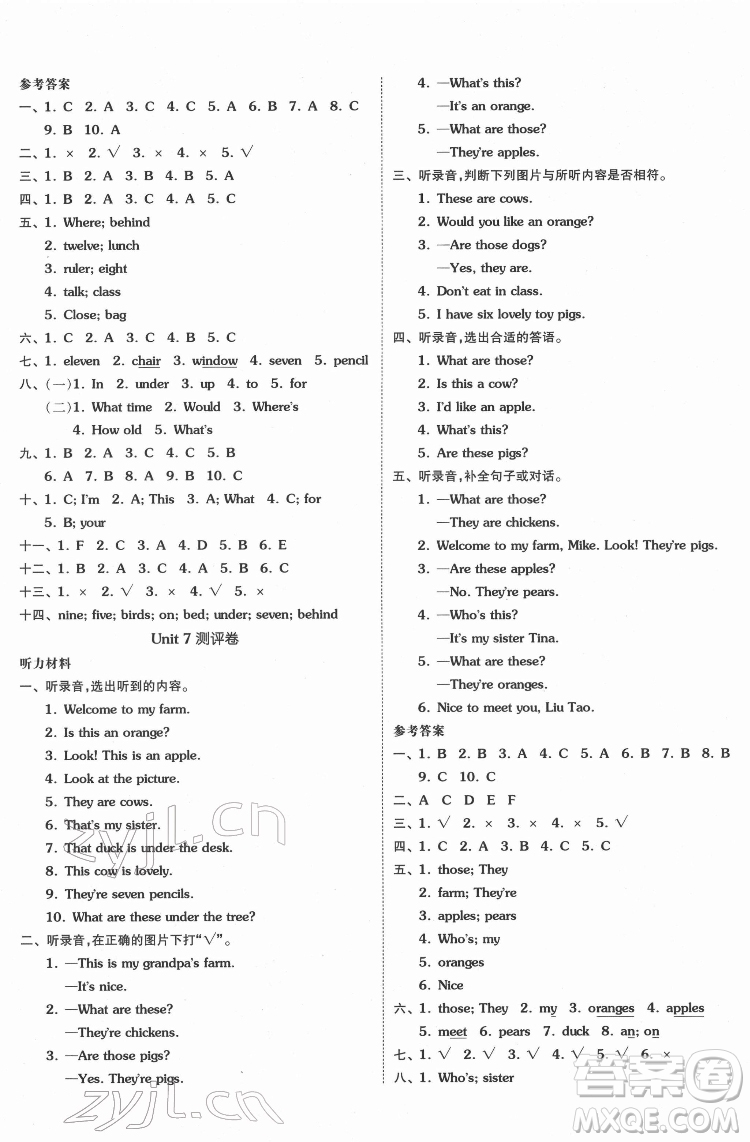 天津人民出版社2022全品小復(fù)習(xí)英語三年級下冊譯林版答案