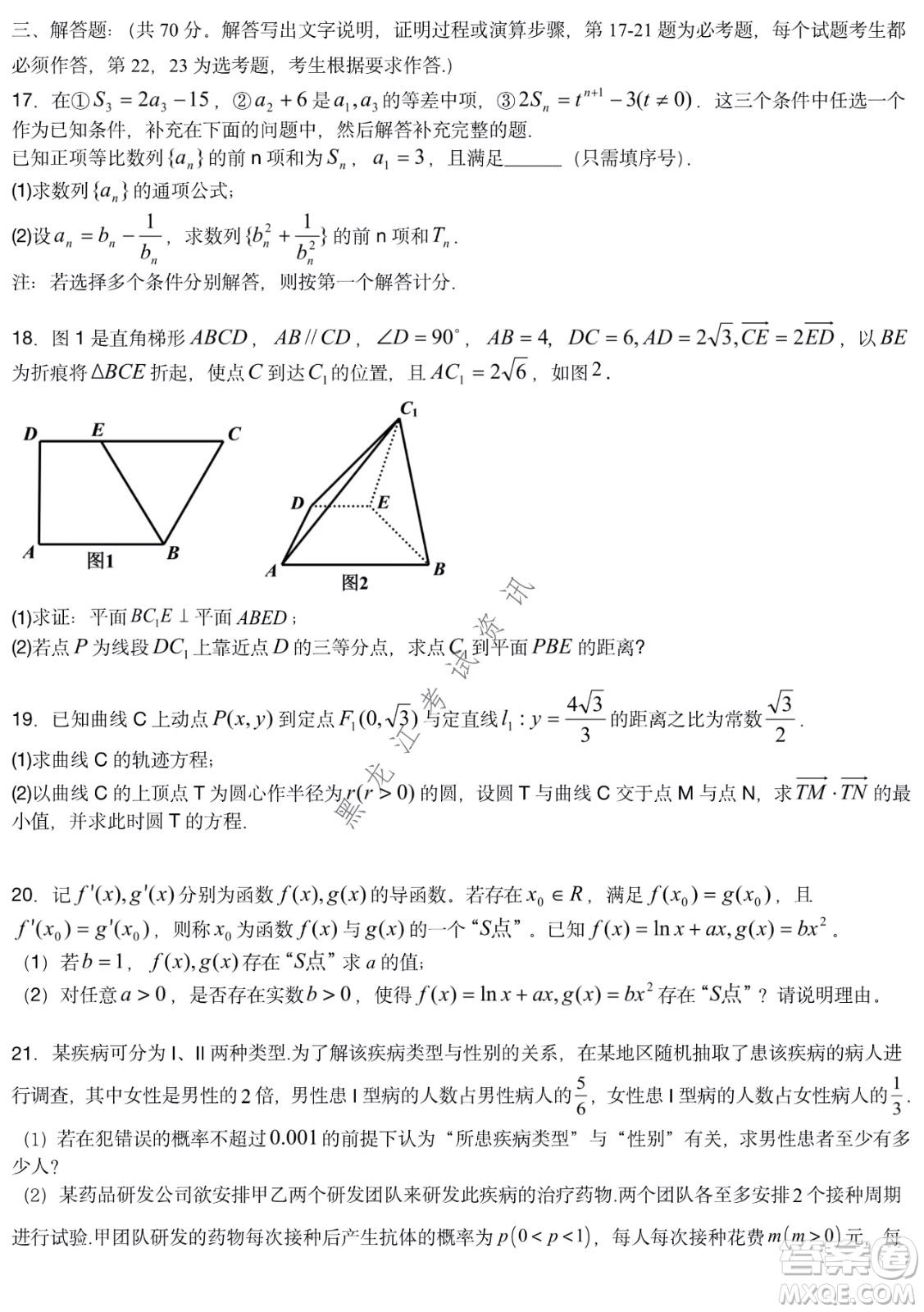 哈爾濱市第九中學2022屆高三第四次模擬考試理科數(shù)學試卷及答案