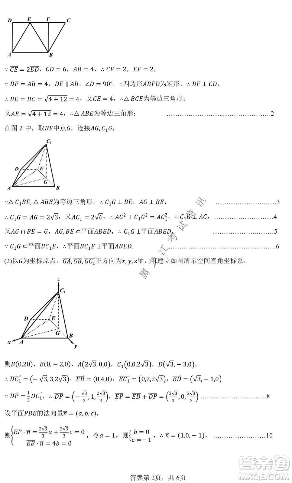 哈爾濱市第九中學2022屆高三第四次模擬考試理科數(shù)學試卷及答案