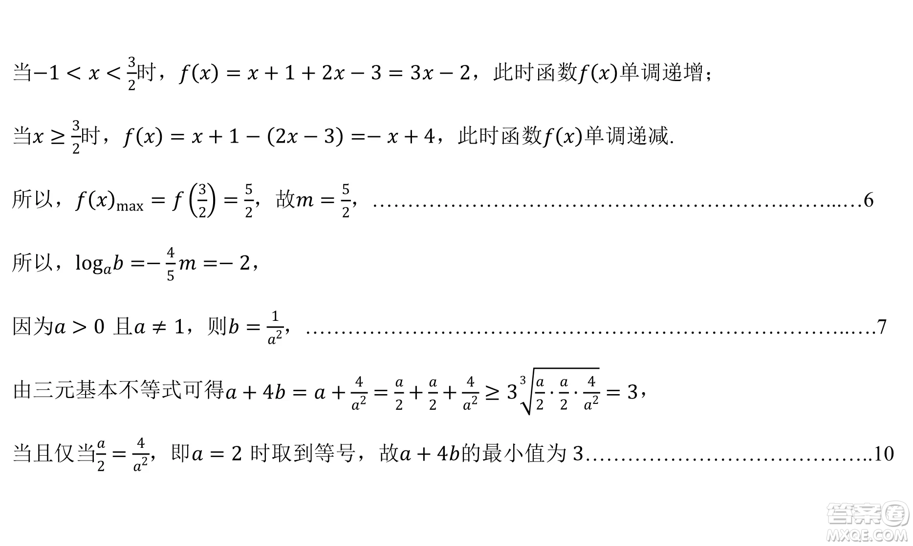 哈爾濱市第九中學2022屆高三第四次模擬考試理科數(shù)學試卷及答案