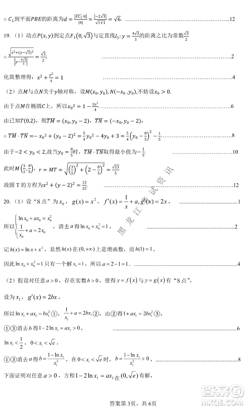 哈爾濱市第九中學2022屆高三第四次模擬考試理科數(shù)學試卷及答案