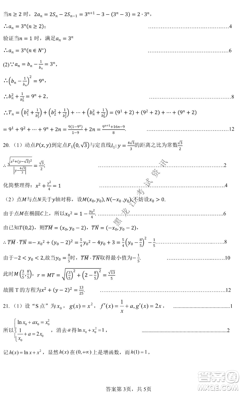 哈爾濱市第九中學(xué)2022屆高三第四次模擬考試文科數(shù)學(xué)試卷及答案