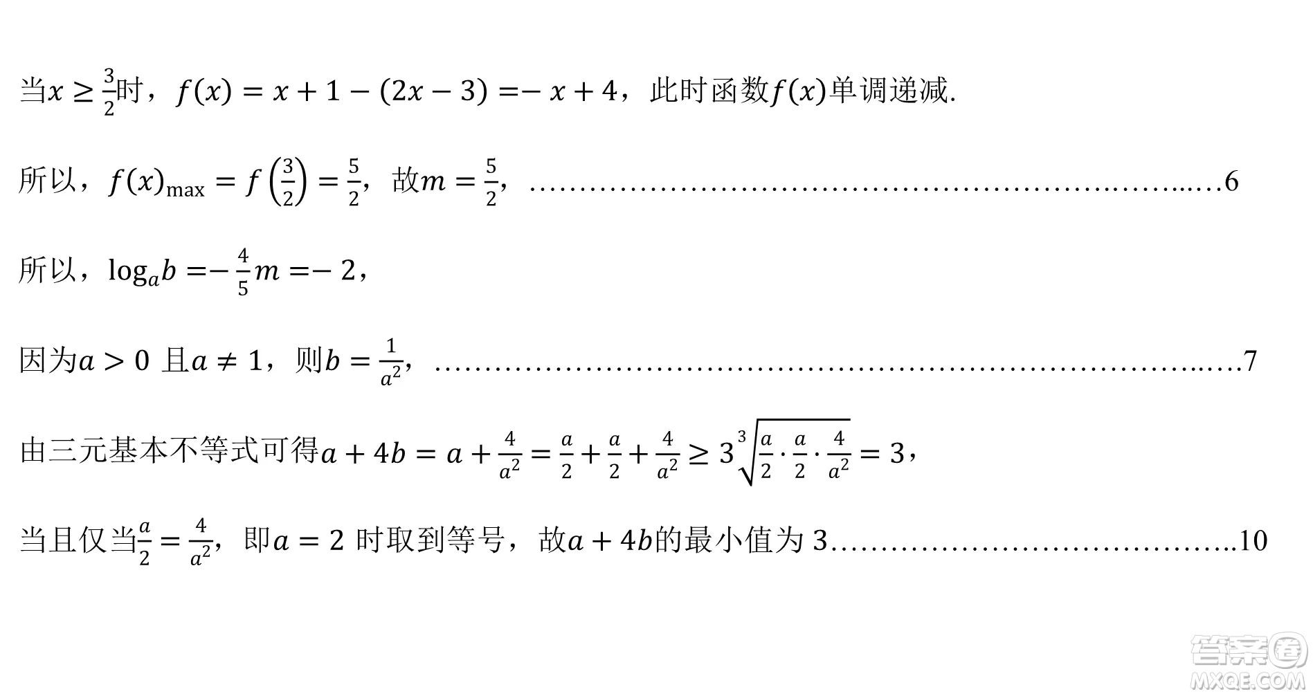 哈爾濱市第九中學(xué)2022屆高三第四次模擬考試文科數(shù)學(xué)試卷及答案