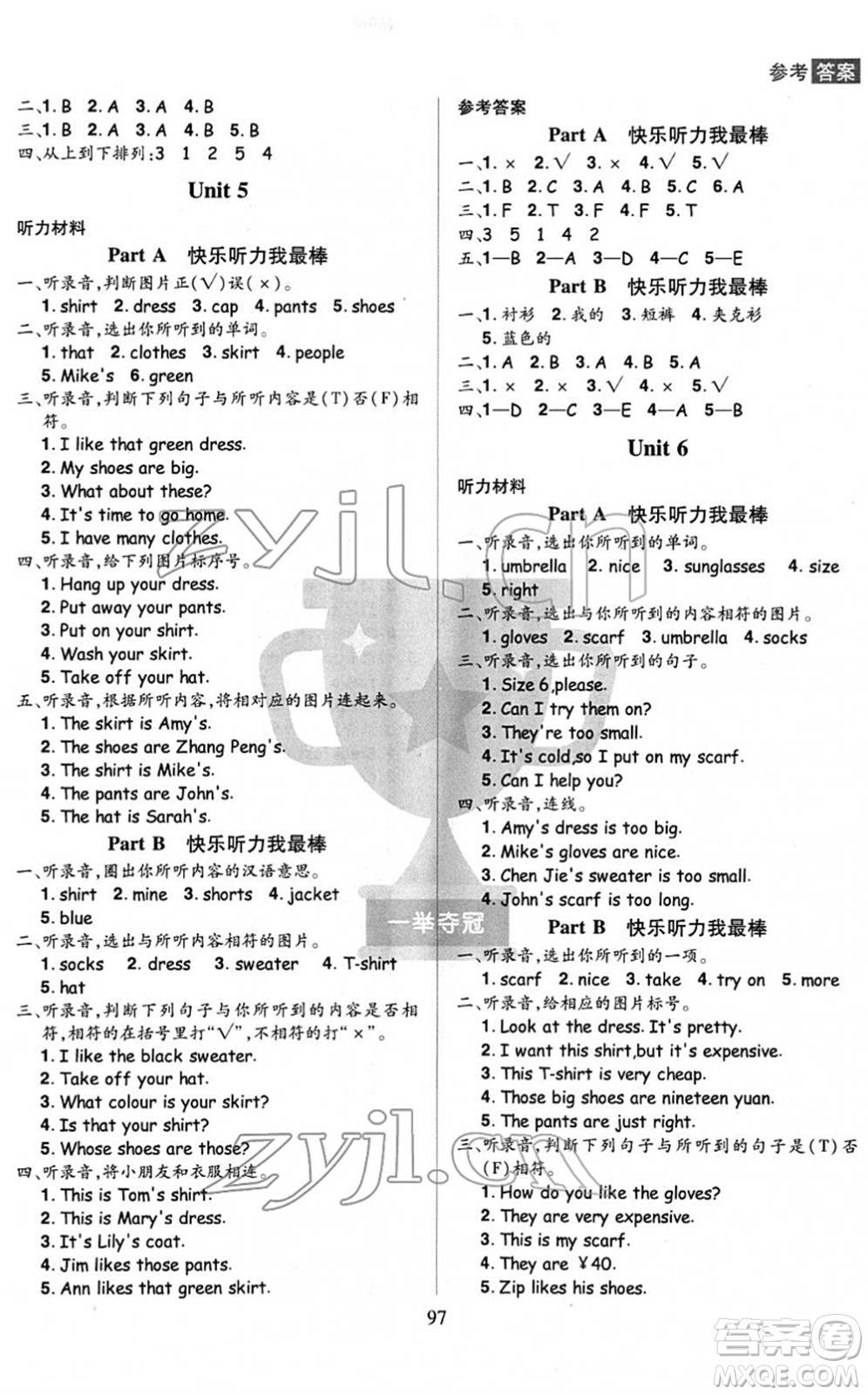 江西美術(shù)出版社2022龍門之星四年級英語下冊RJ人教版答案