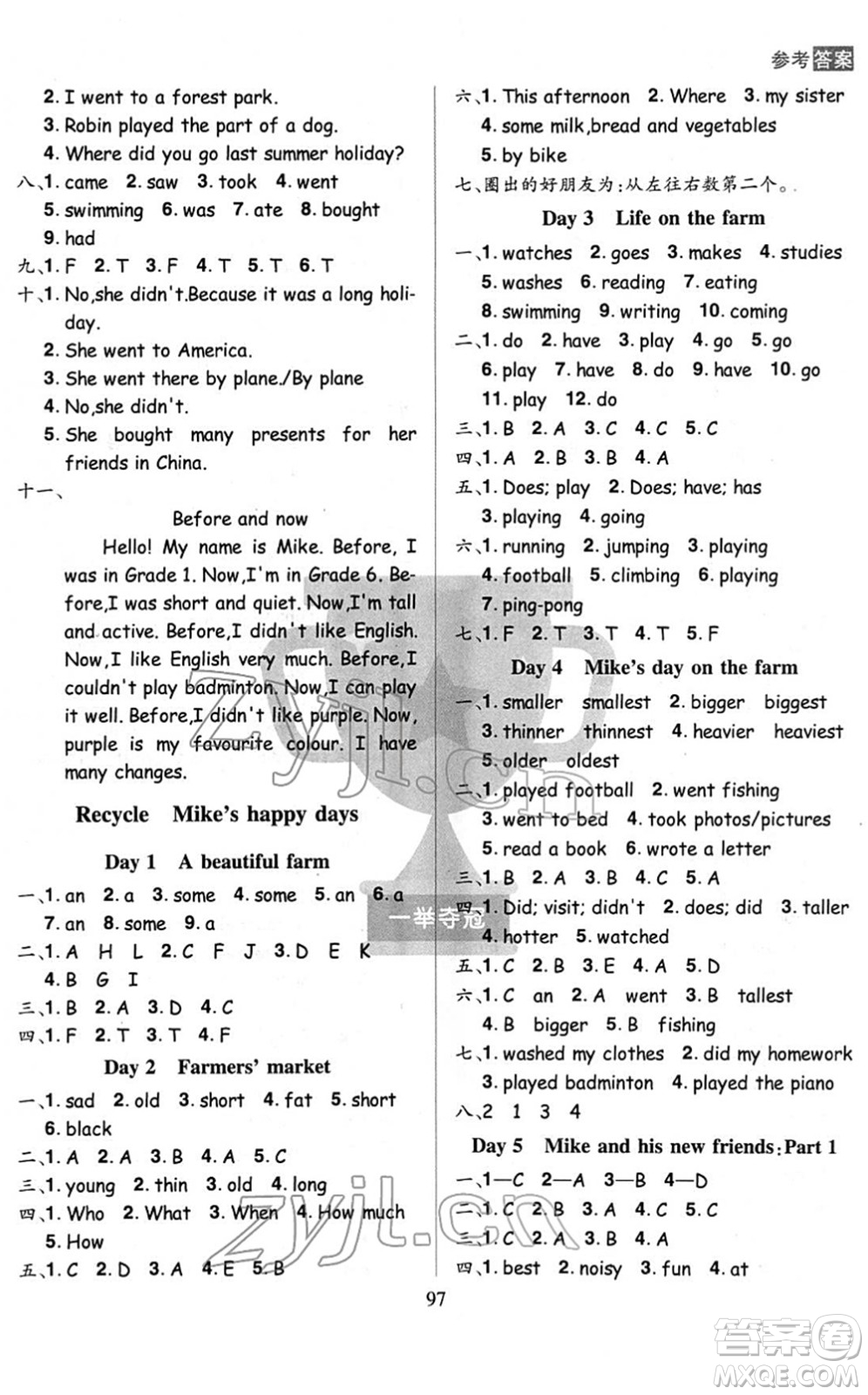 江西美術(shù)出版社2022龍門(mén)之星六年級(jí)英語(yǔ)下冊(cè)RJ人教版答案