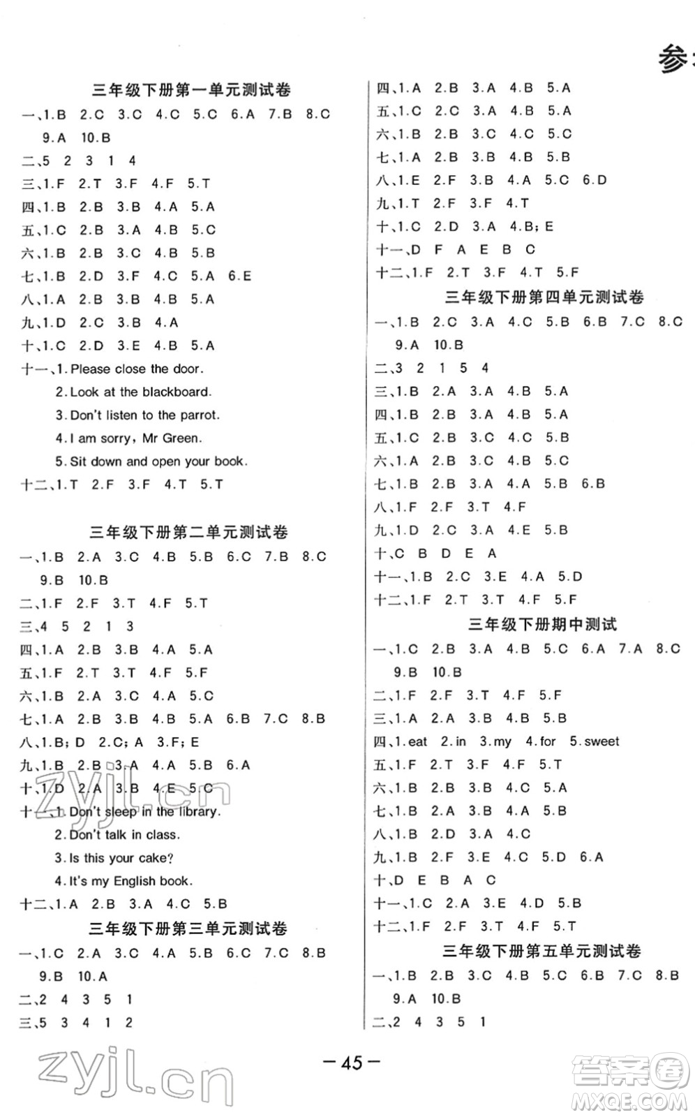 寧波出版社2022全程奪冠課時作業(yè)三年級英語下冊YL譯林版答案