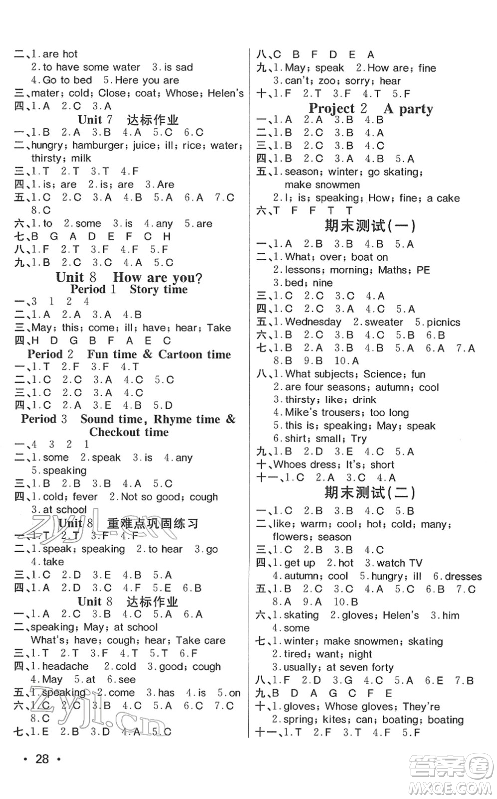 寧波出版社2022全程奪冠課時(shí)作業(yè)四年級(jí)英語(yǔ)下冊(cè)YL譯林版答案