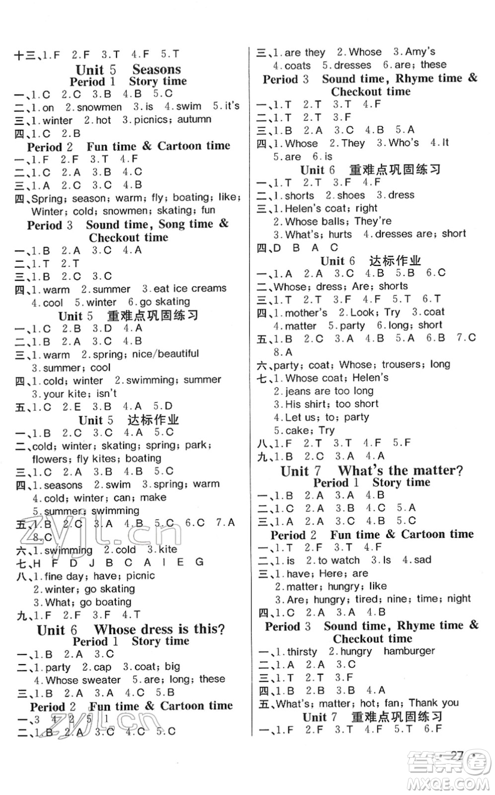 寧波出版社2022全程奪冠課時(shí)作業(yè)四年級(jí)英語(yǔ)下冊(cè)YL譯林版答案