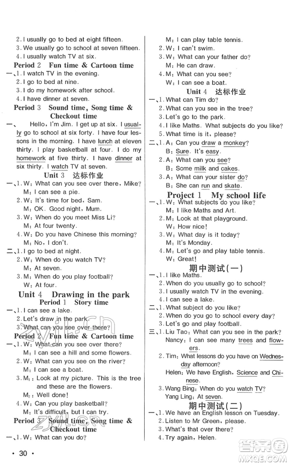 寧波出版社2022全程奪冠課時(shí)作業(yè)四年級(jí)英語(yǔ)下冊(cè)YL譯林版答案