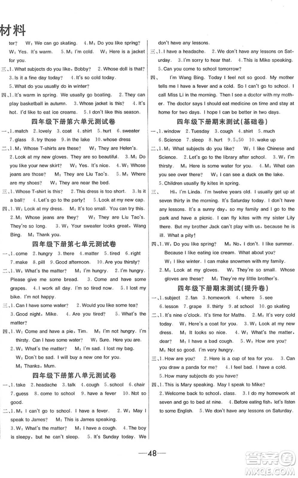 寧波出版社2022全程奪冠課時(shí)作業(yè)四年級(jí)英語(yǔ)下冊(cè)YL譯林版答案