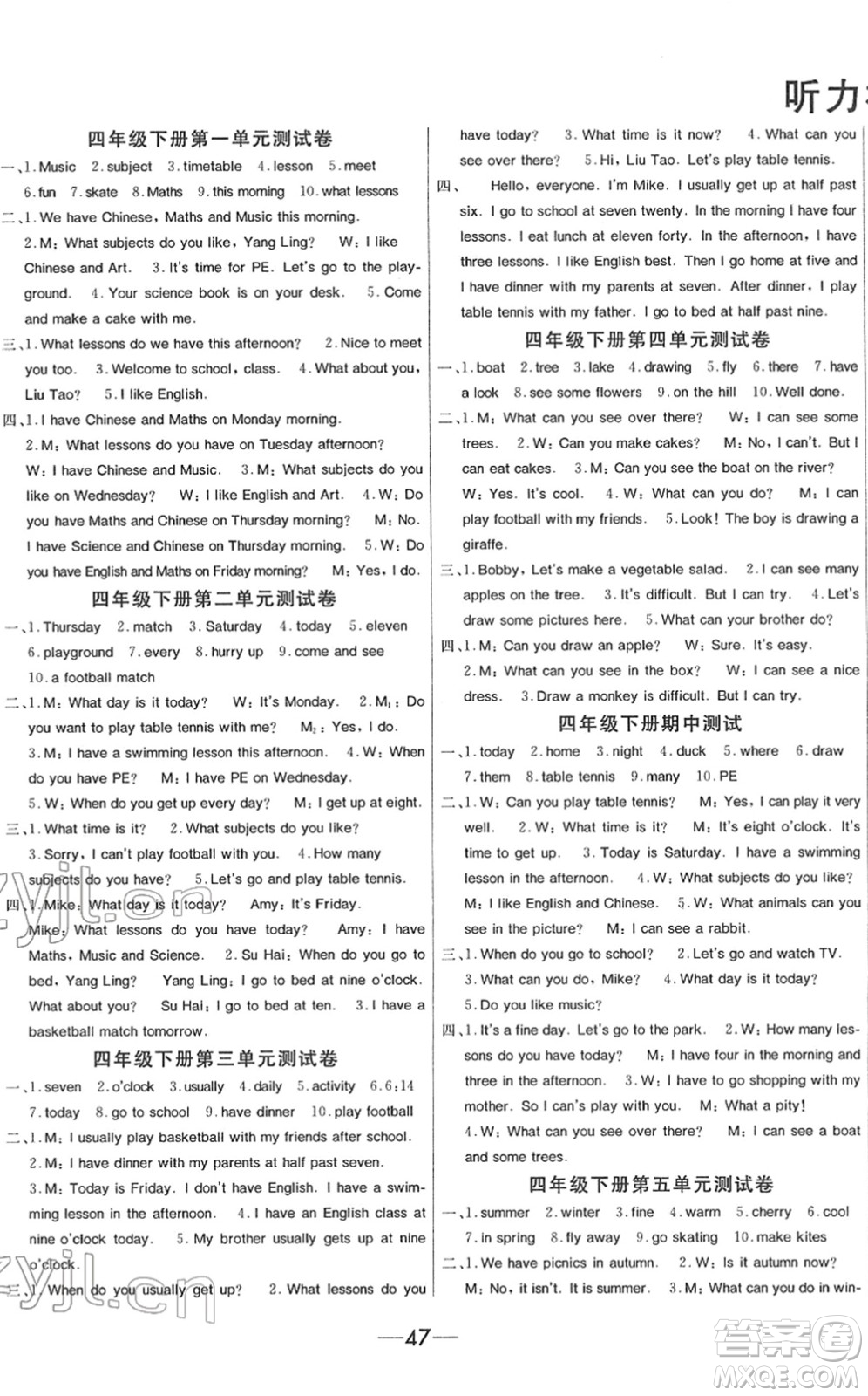 寧波出版社2022全程奪冠課時(shí)作業(yè)四年級(jí)英語(yǔ)下冊(cè)YL譯林版答案