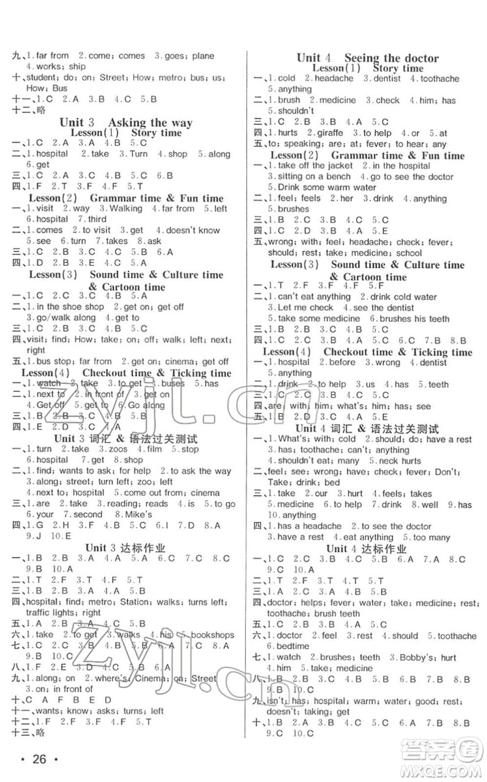 寧波出版社2022全程奪冠課時(shí)作業(yè)五年級(jí)英語(yǔ)下冊(cè)YL譯林版答案