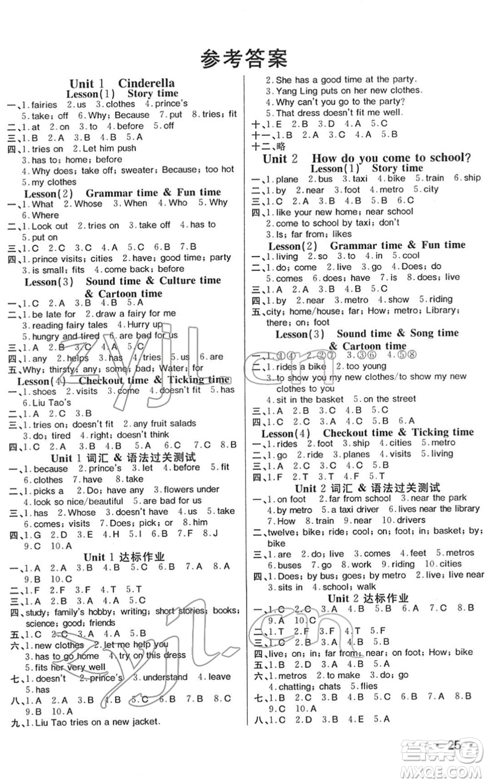 寧波出版社2022全程奪冠課時(shí)作業(yè)五年級(jí)英語(yǔ)下冊(cè)YL譯林版答案