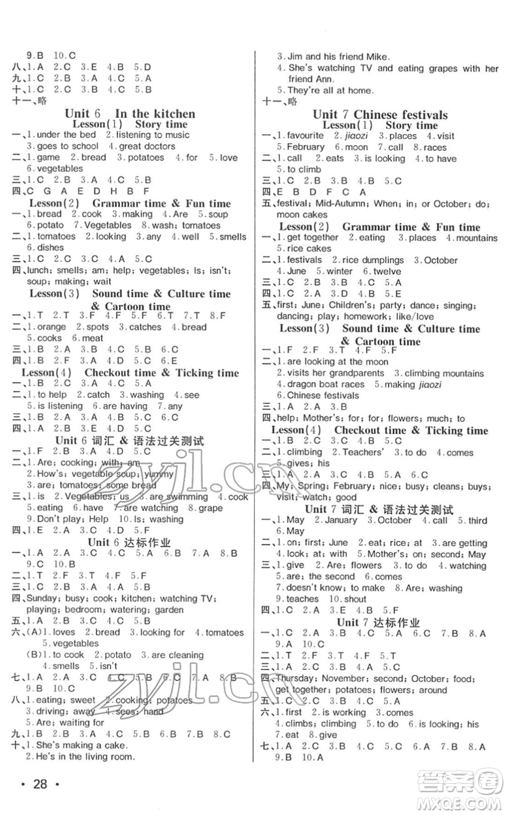 寧波出版社2022全程奪冠課時(shí)作業(yè)五年級(jí)英語(yǔ)下冊(cè)YL譯林版答案