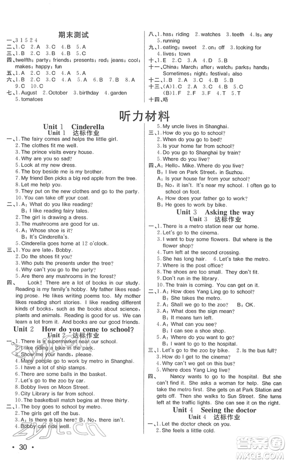 寧波出版社2022全程奪冠課時(shí)作業(yè)五年級(jí)英語(yǔ)下冊(cè)YL譯林版答案