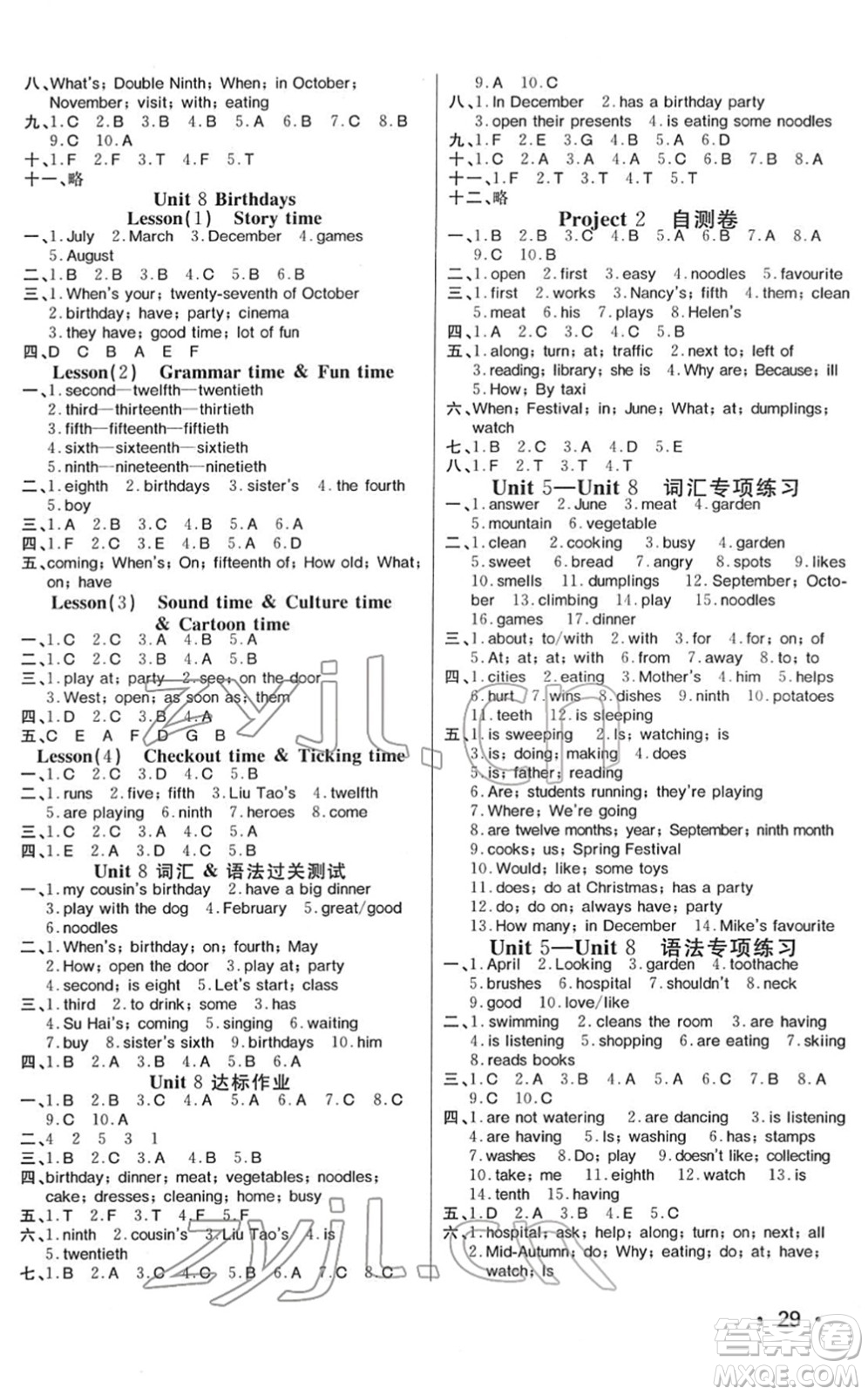 寧波出版社2022全程奪冠課時(shí)作業(yè)五年級(jí)英語(yǔ)下冊(cè)YL譯林版答案