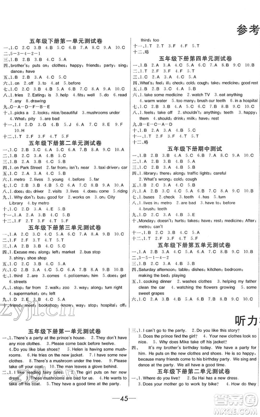 寧波出版社2022全程奪冠課時(shí)作業(yè)五年級(jí)英語(yǔ)下冊(cè)YL譯林版答案