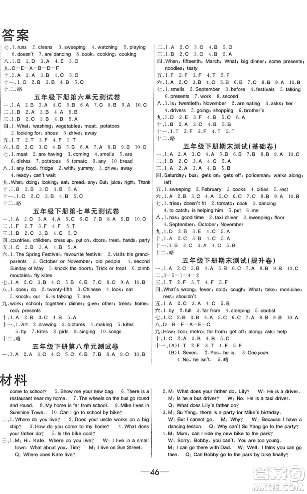 寧波出版社2022全程奪冠課時(shí)作業(yè)五年級(jí)英語(yǔ)下冊(cè)YL譯林版答案