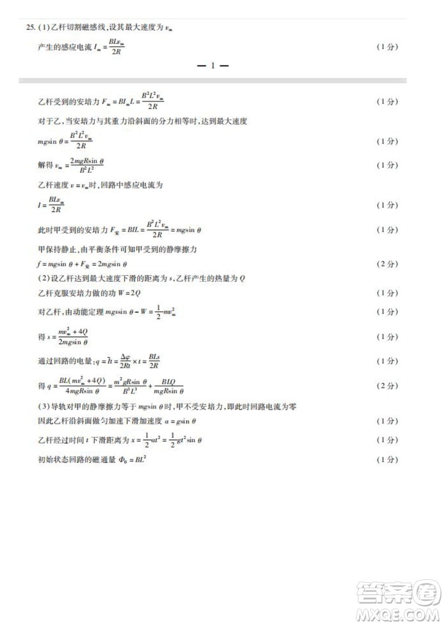 天一大聯(lián)考2021-2022學(xué)年高三考前模擬考試理科綜合試題及答案