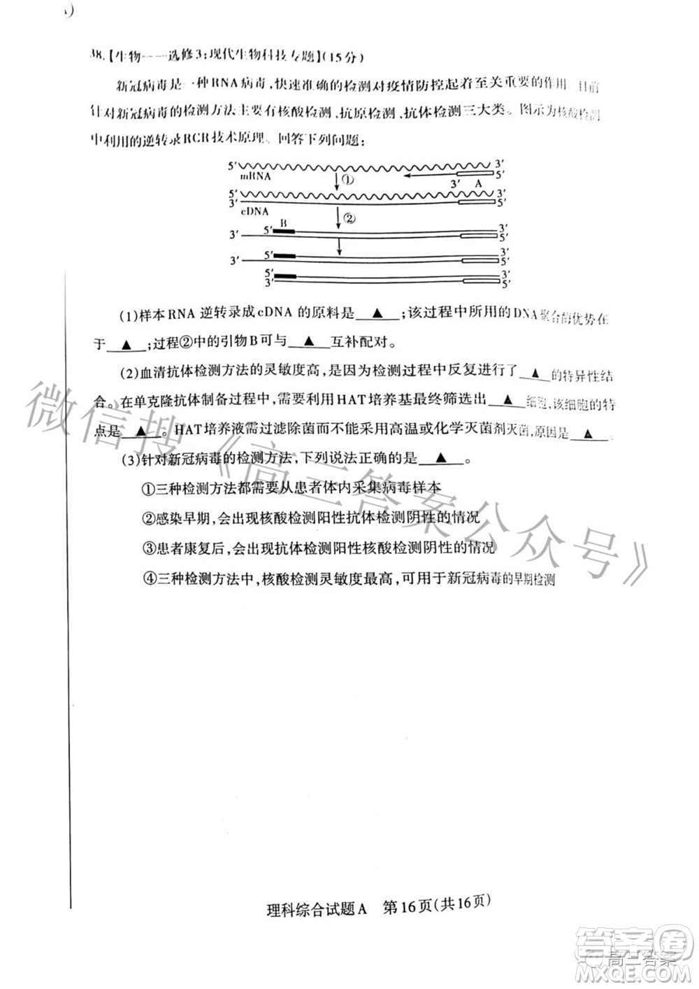 2022年山西省級名校聯(lián)考三押題卷理科綜合試題及答案